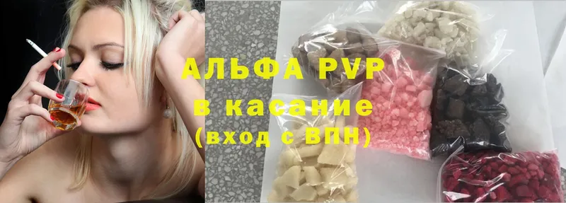 Alpha PVP кристаллы  ссылка на мегу ТОР  Астрахань 