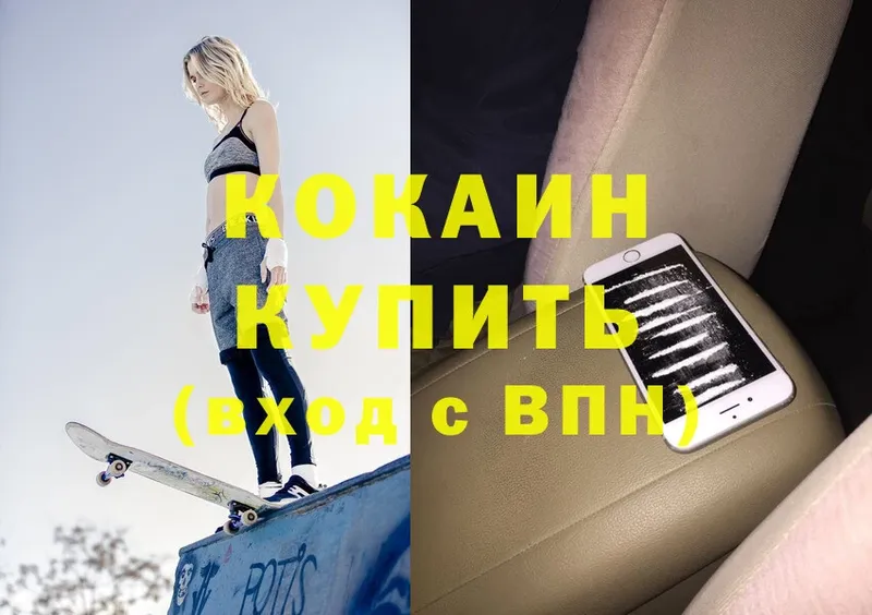 что такое наркотик  Астрахань  COCAIN Fish Scale 
