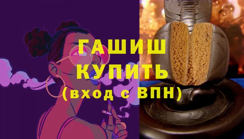ГАШИШ убойный  ссылка на мегу ONION  Астрахань  дарнет шоп 