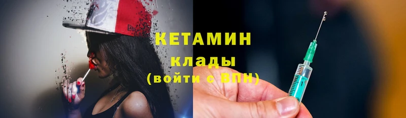 КЕТАМИН ketamine  Астрахань 