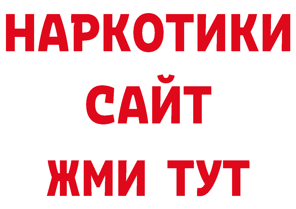ГЕРОИН VHQ онион shop мега Астрахань