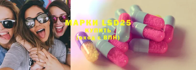 LSD-25 экстази кислота Астрахань