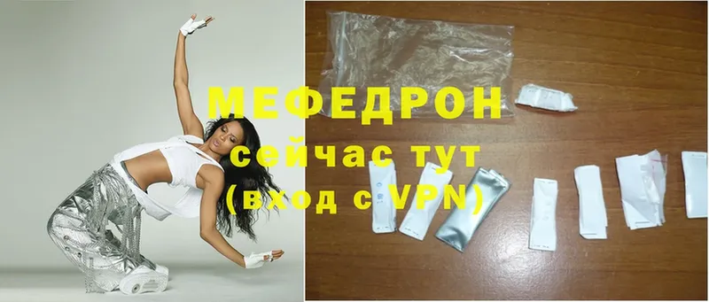 МЯУ-МЯУ мяу мяу где купить наркоту Астрахань