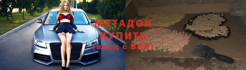 Метадон VHQ  Астрахань 