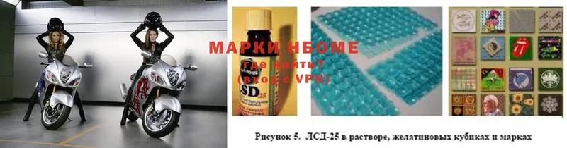Наркотические марки 1,8мг где найти MEGA маркетплейс Астрахань